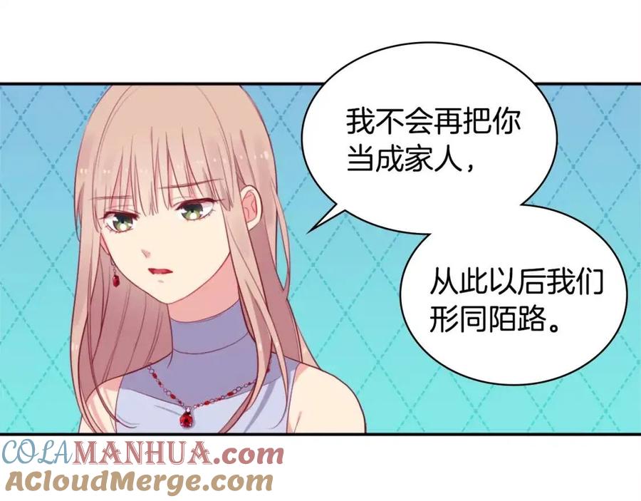 《与侯爵的50亿契约》第24话 形同陌路 第85页