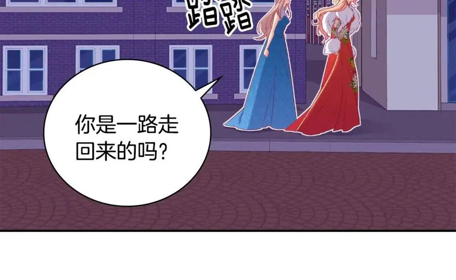 《与侯爵的50亿契约》第24话 形同陌路 第12页