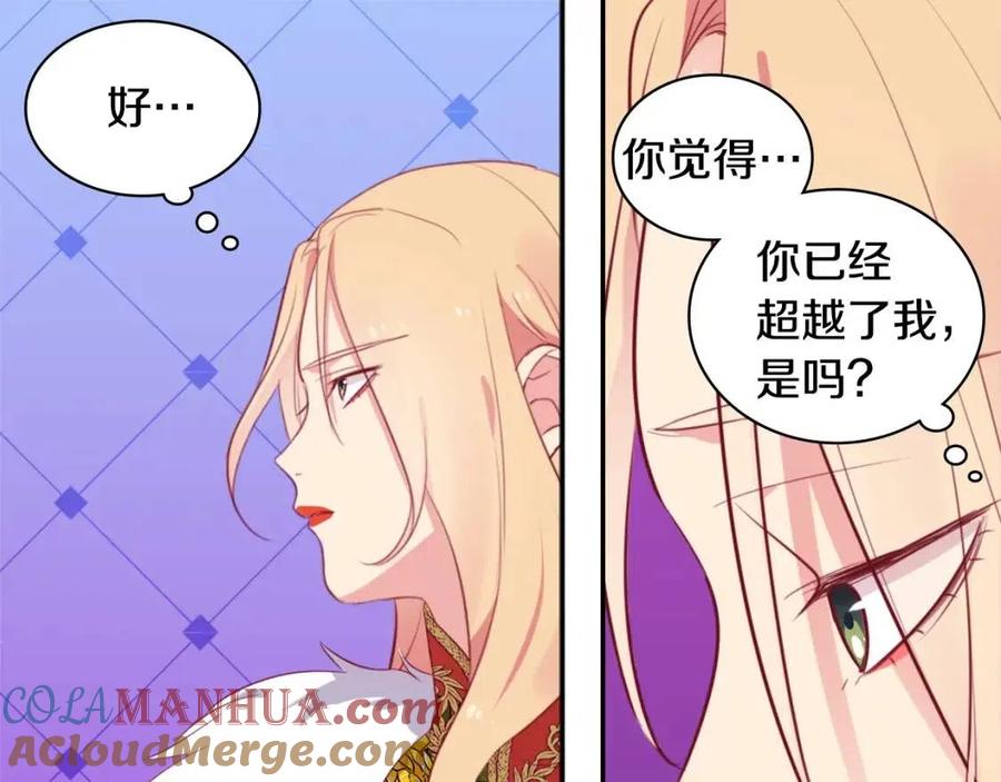 《与侯爵的50亿契约》第24话 形同陌路 第49页
