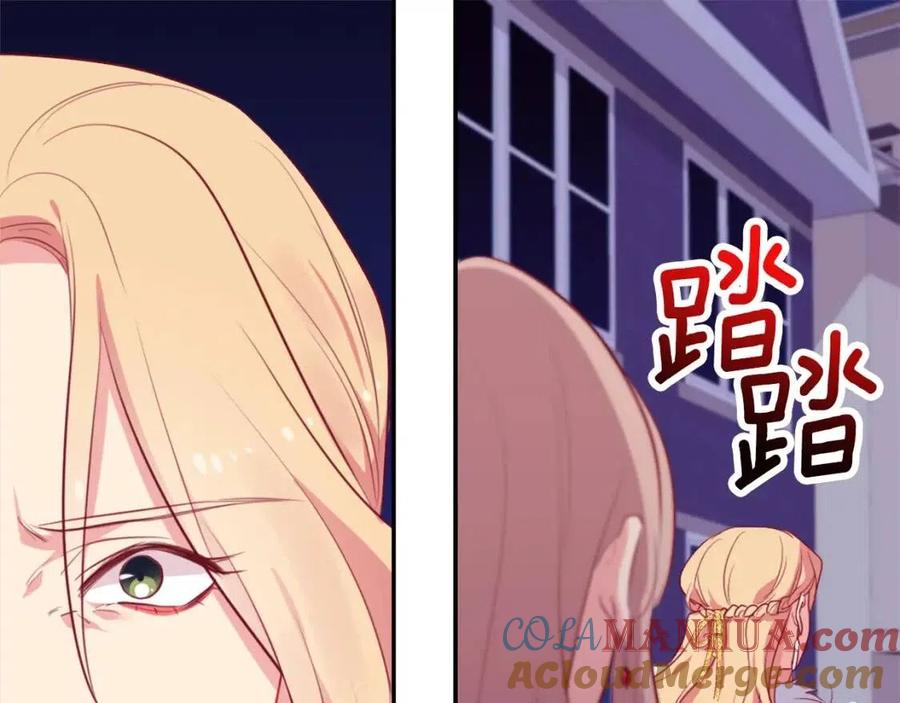 《与侯爵的50亿契约》第24话 形同陌路 第9页