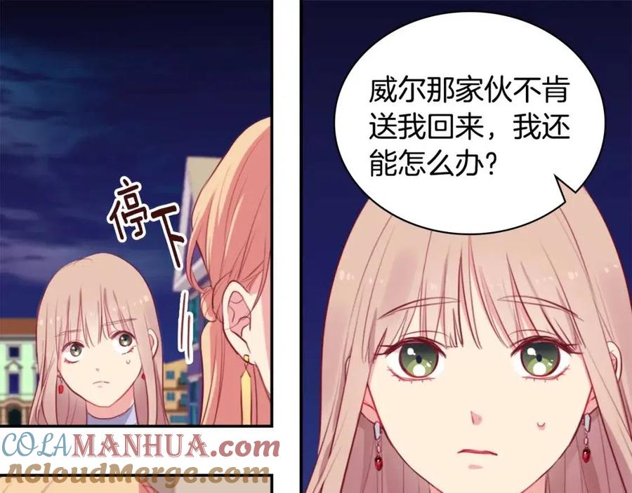 《与侯爵的50亿契约》第24话 形同陌路 第13页