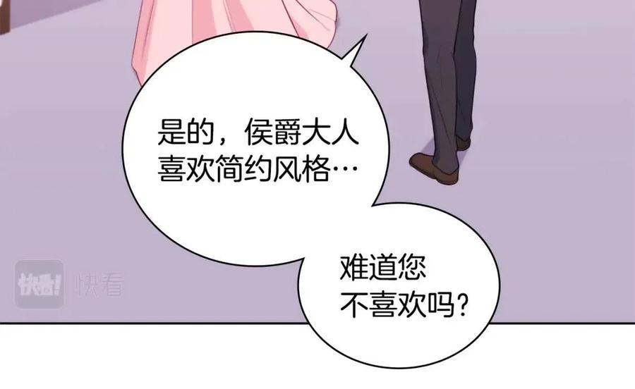 《与侯爵的50亿契约》第25话 会场筹备 第36页