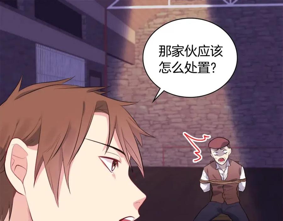 《与侯爵的50亿契约》第25话 会场筹备 第99页