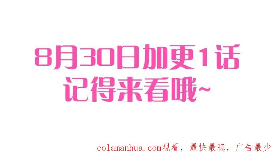 《与侯爵的50亿契约》第25话 会场筹备 第118页