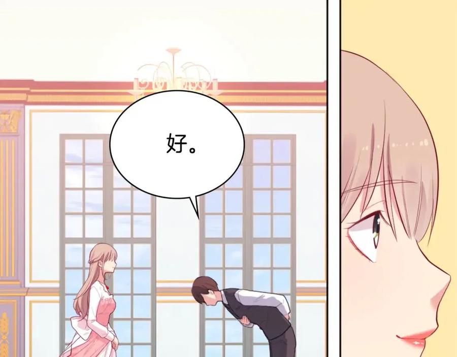 《与侯爵的50亿契约》第25话 会场筹备 第63页