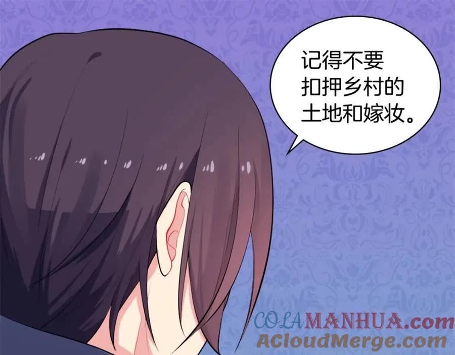 《与侯爵的50亿契约》第25话 会场筹备 第109页