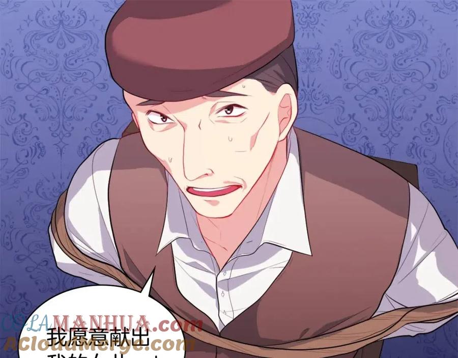 《与侯爵的50亿契约》第25话 会场筹备 第77页