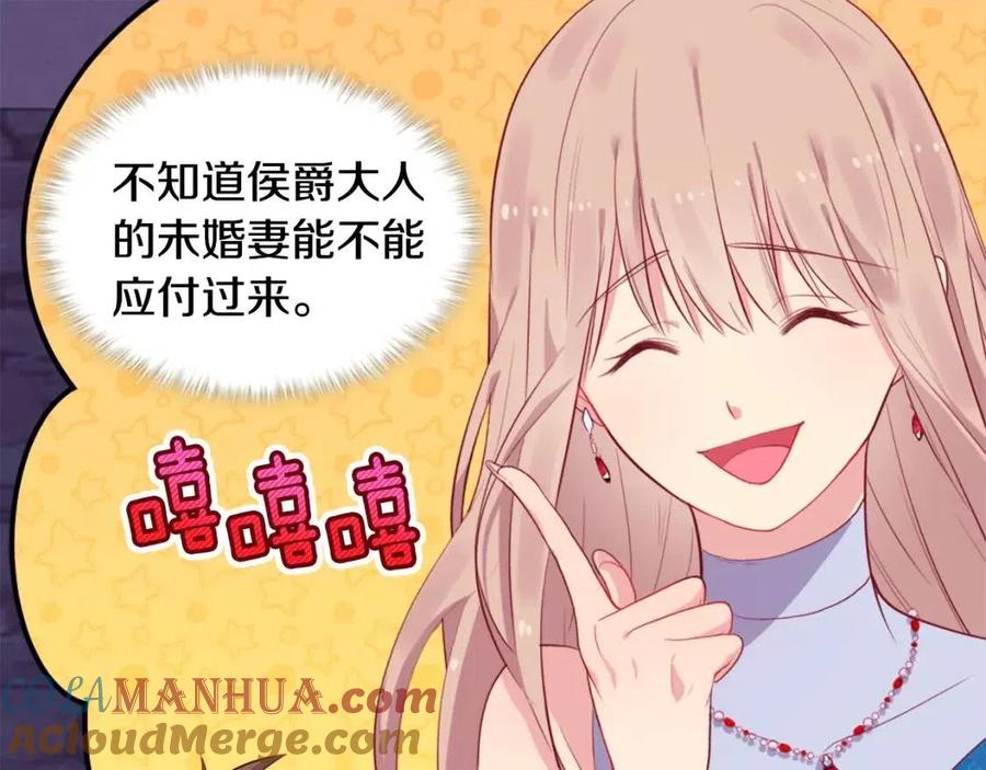 《与侯爵的50亿契约》第25话 会场筹备 第105页