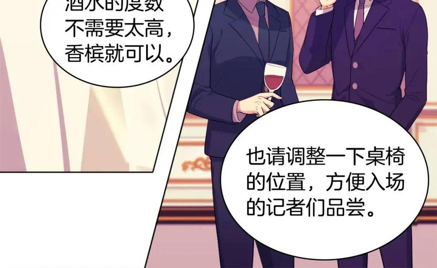 《与侯爵的50亿契约》第25话 会场筹备 第52页