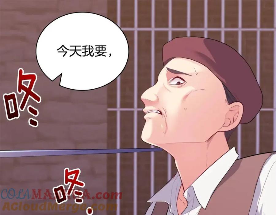 《与侯爵的50亿契约》第25话 会场筹备 第81页