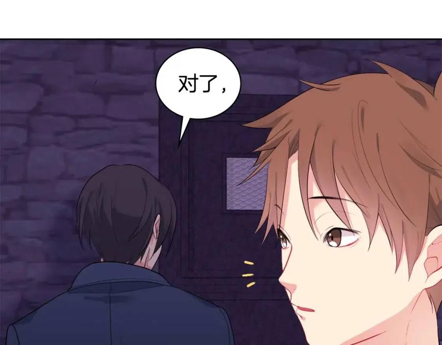 《与侯爵的50亿契约》第25话 会场筹备 第107页