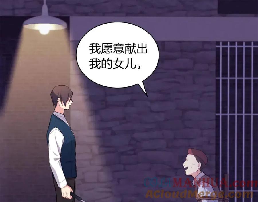 《与侯爵的50亿契约》第25话 会场筹备 第69页