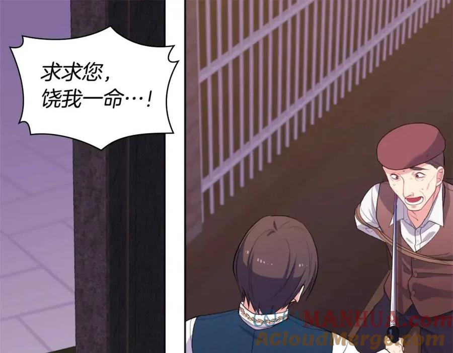 《与侯爵的50亿契约》第25话 会场筹备 第89页