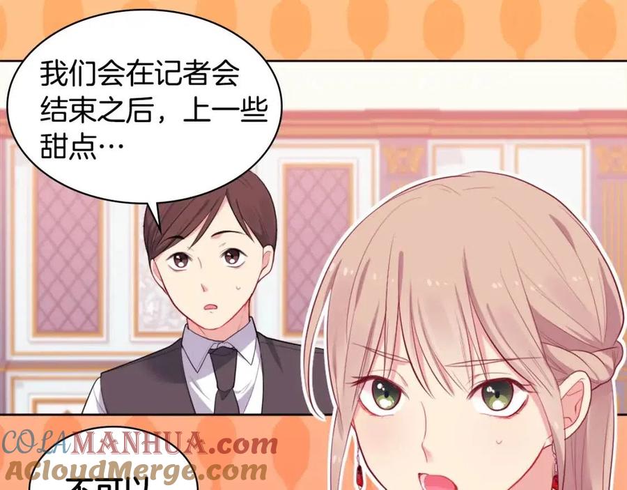 《与侯爵的50亿契约》第25话 会场筹备 第49页