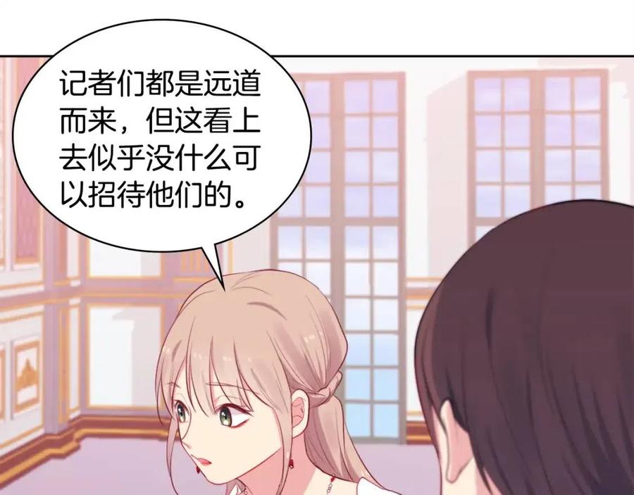 《与侯爵的50亿契约》第25话 会场筹备 第47页