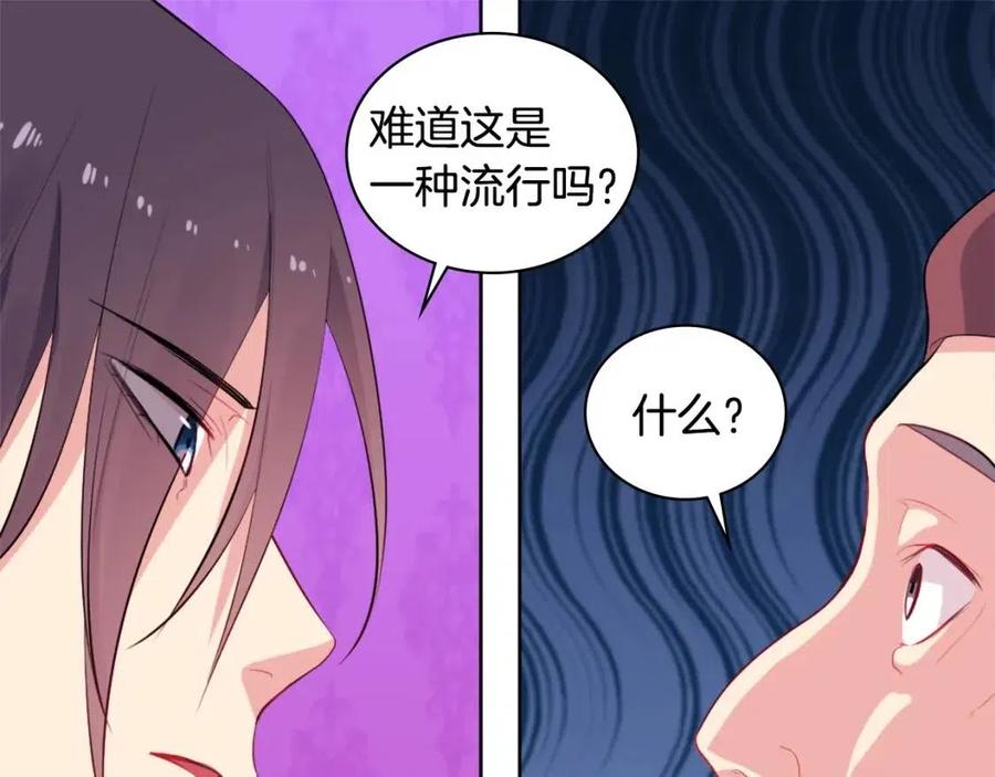 《与侯爵的50亿契约》第25话 会场筹备 第71页
