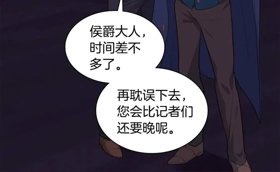 《与侯爵的50亿契约》第25话 会场筹备 第98页