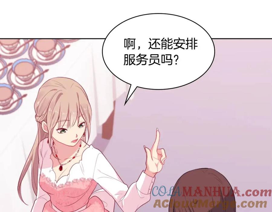 《与侯爵的50亿契约》第25话 会场筹备 第53页