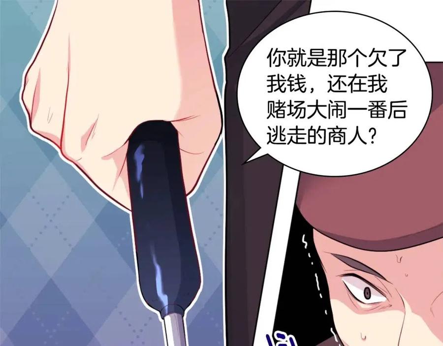 《与侯爵的50亿契约》第25话 会场筹备 第67页