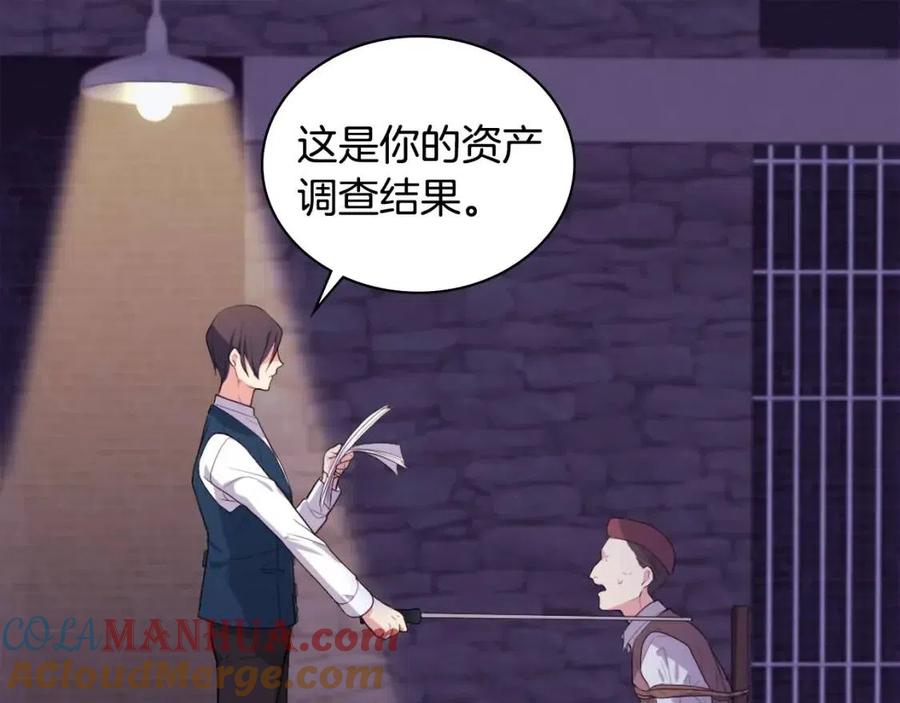 《与侯爵的50亿契约》第25话 会场筹备 第93页