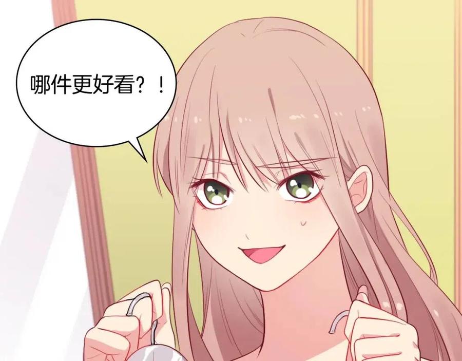 《与侯爵的50亿契约》第25话 会场筹备 第7页