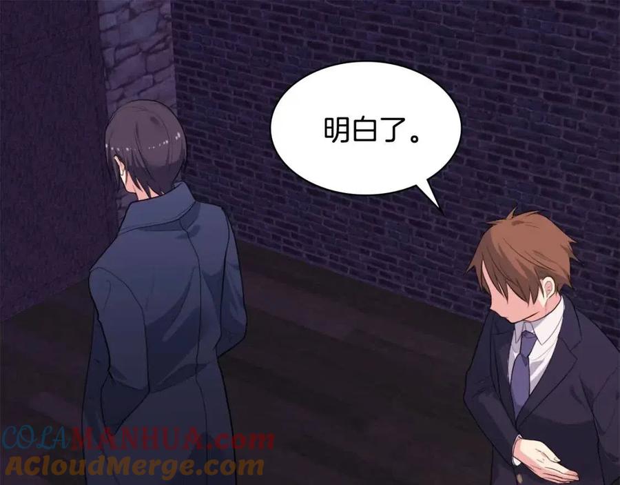 《与侯爵的50亿契约》第25话 会场筹备 第113页