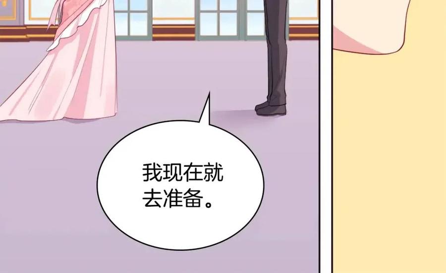 《与侯爵的50亿契约》第25话 会场筹备 第64页