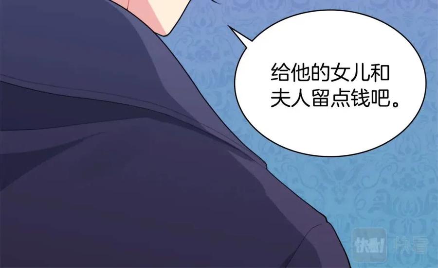 《与侯爵的50亿契约》第25话 会场筹备 第110页
