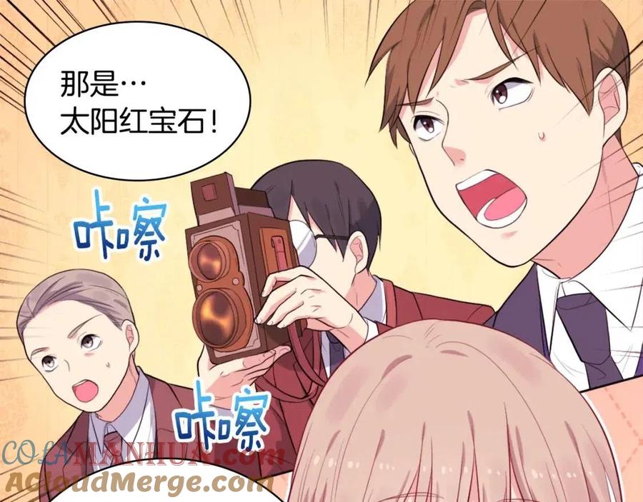 《与侯爵的50亿契约》第26话 记者会 第89页
