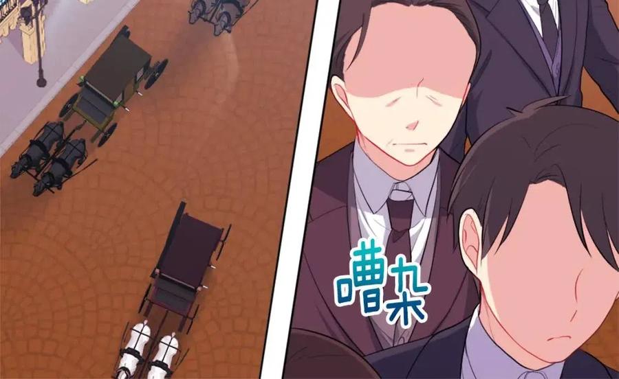 《与侯爵的50亿契约》第26话 记者会 第34页