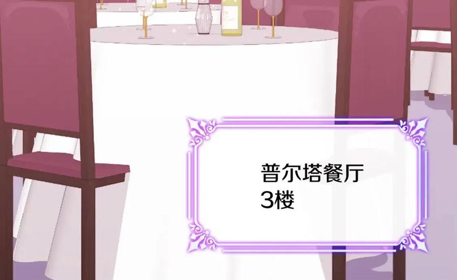 《与侯爵的50亿契约》第26话 记者会 第14页