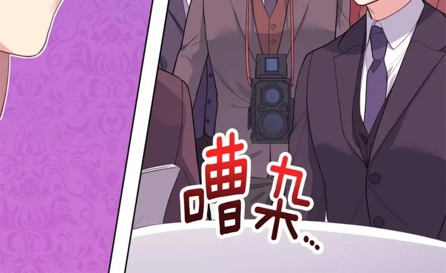 《与侯爵的50亿契约》第26话 记者会 第76页