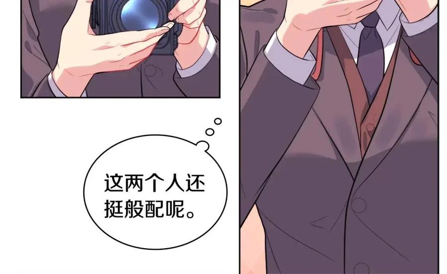 《与侯爵的50亿契约》第26话 记者会 第50页