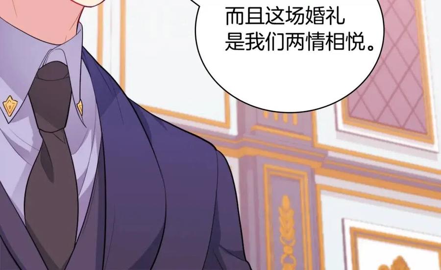 《与侯爵的50亿契约》第26话 记者会 第58页