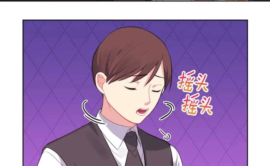 《与侯爵的50亿契约》第26话 记者会 第40页