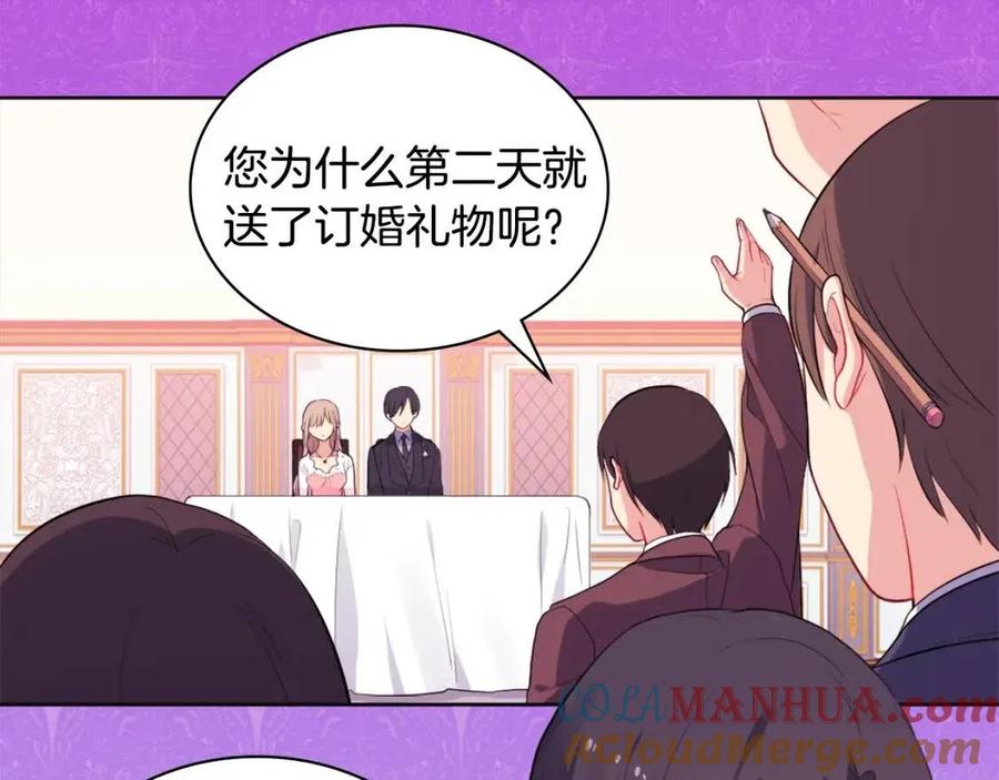 《与侯爵的50亿契约》第26话 记者会 第93页