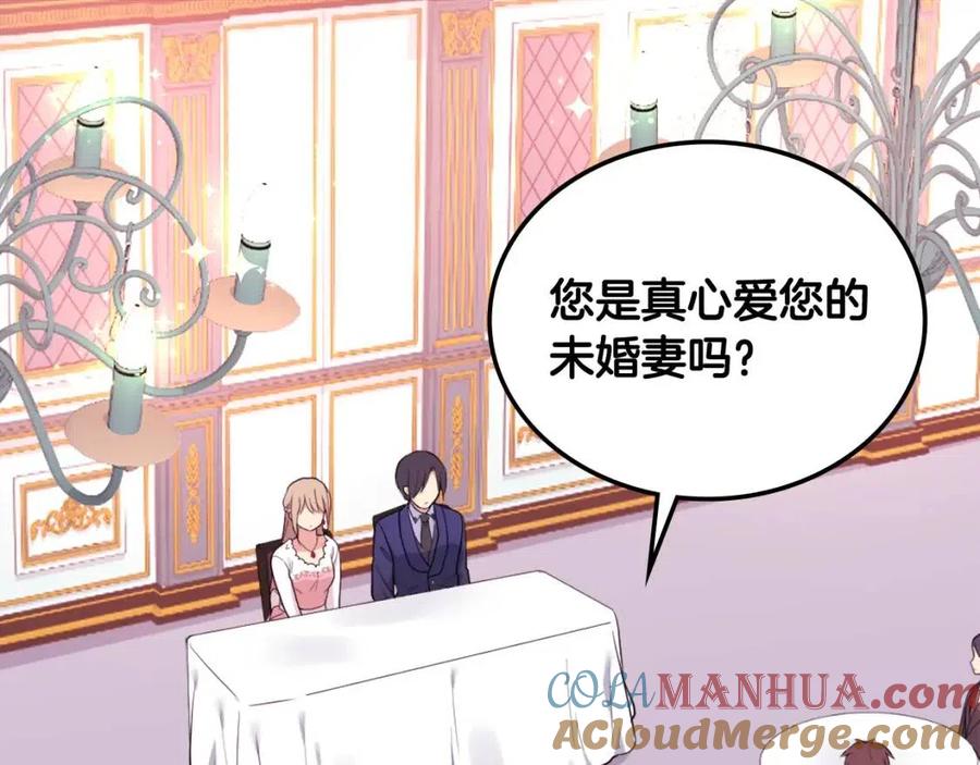 《与侯爵的50亿契约》第26话 记者会 第109页