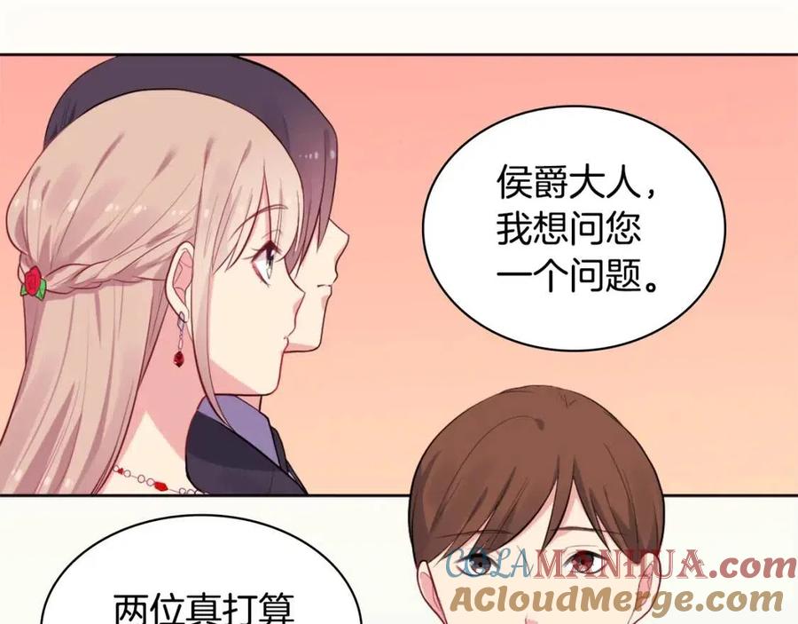《与侯爵的50亿契约》第26话 记者会 第53页