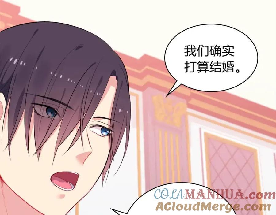 《与侯爵的50亿契约》第26话 记者会 第57页