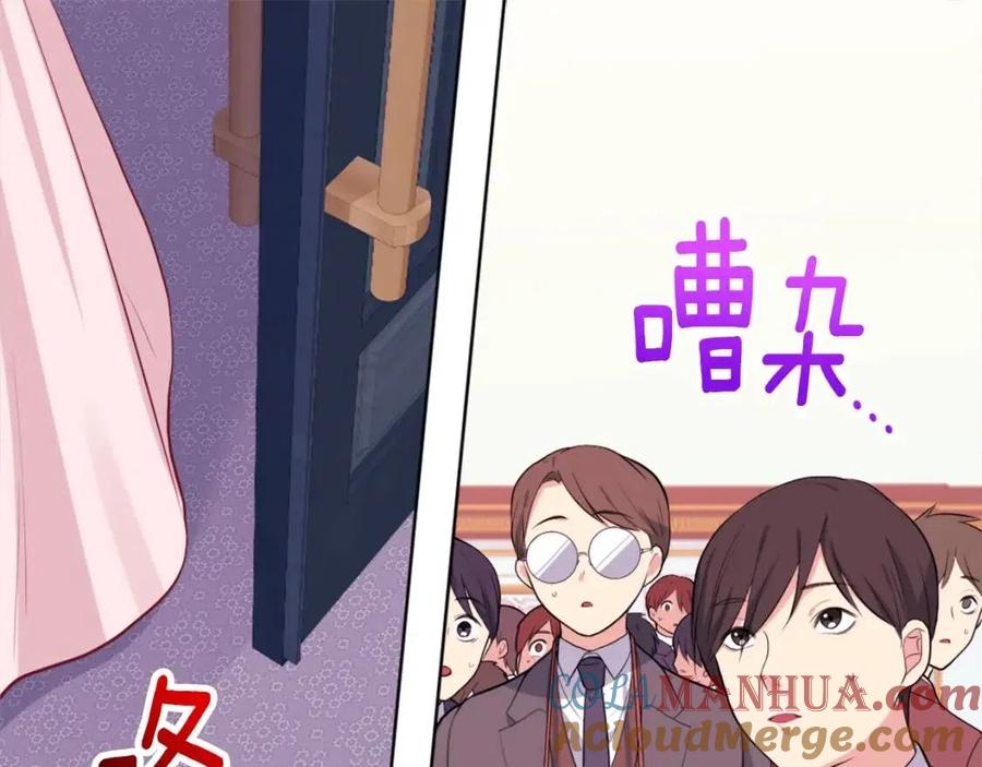 《与侯爵的50亿契约》第26话 记者会 第41页