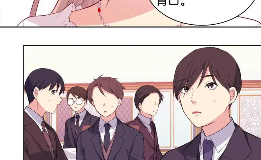 《与侯爵的50亿契约》第26话 记者会 第46页