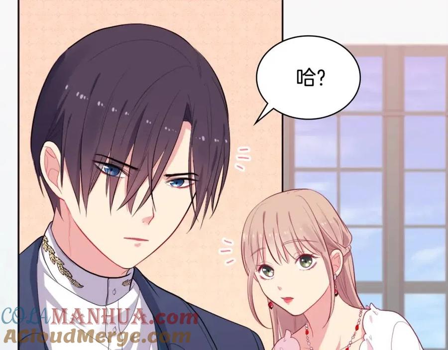 《与侯爵的50亿契约》第26话 记者会 第17页