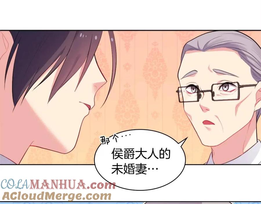 《与侯爵的50亿契约》第26话 记者会 第9页