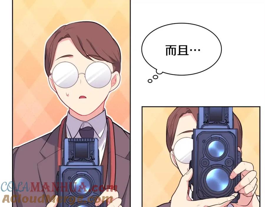 《与侯爵的50亿契约》第26话 记者会 第49页