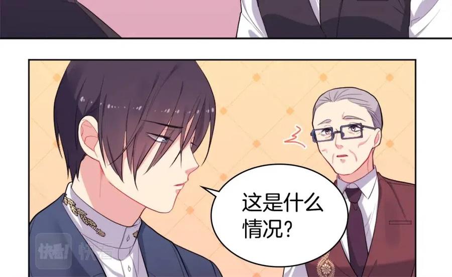 《与侯爵的50亿契约》第26话 记者会 第8页