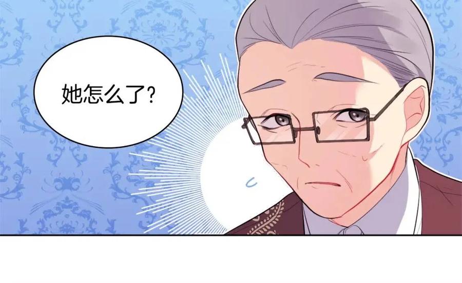 《与侯爵的50亿契约》第26话 记者会 第10页