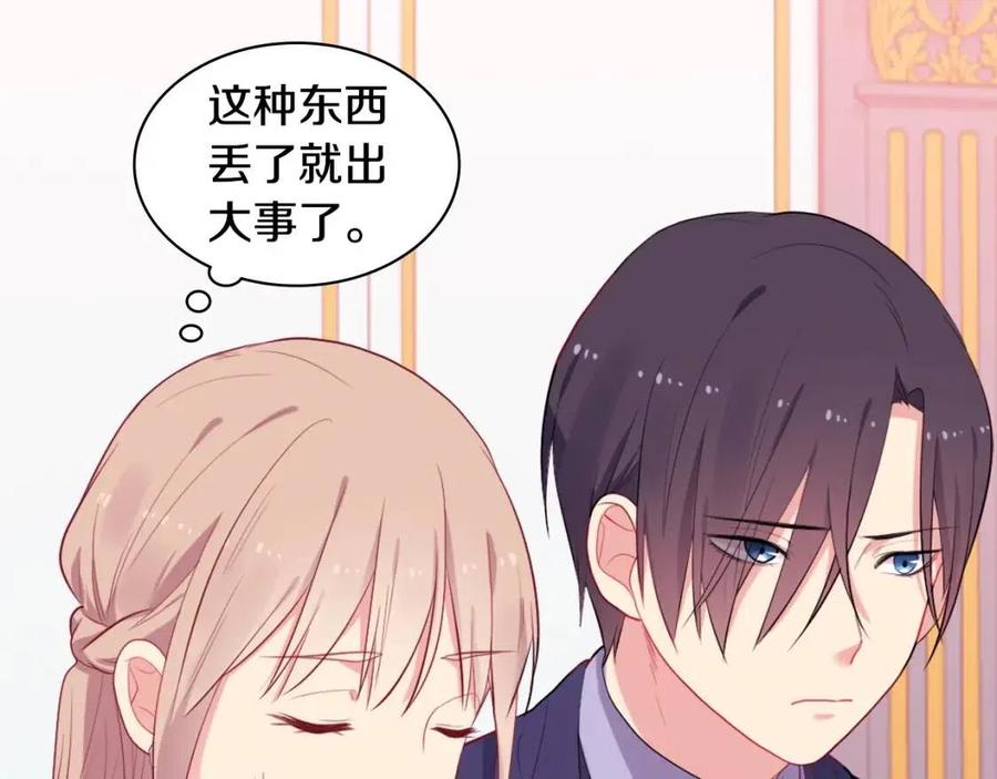 《与侯爵的50亿契约》第26话 记者会 第91页