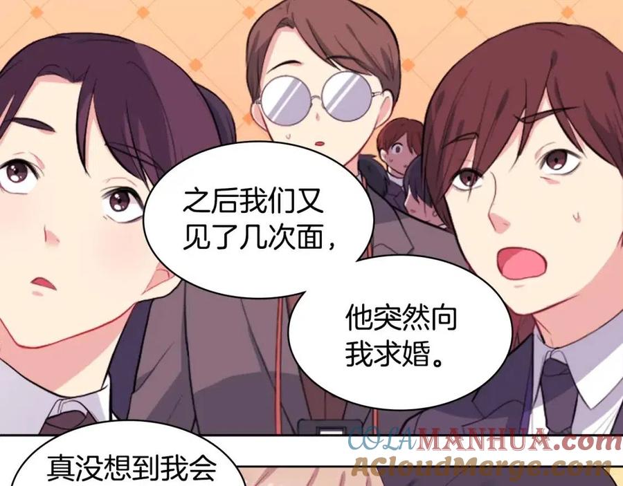 《与侯爵的50亿契约》第26话 记者会 第85页