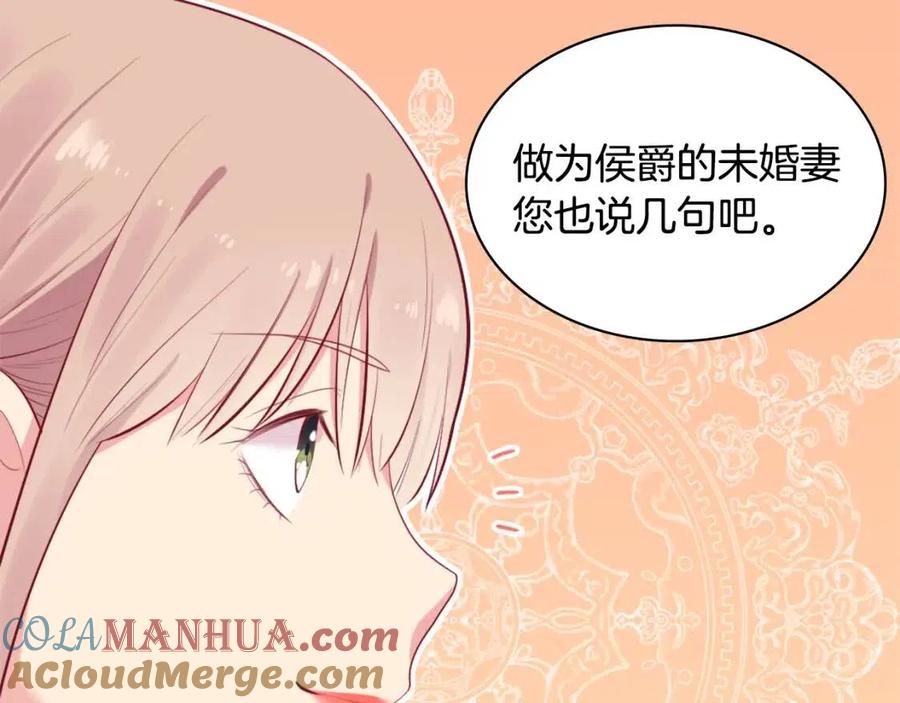 《与侯爵的50亿契约》第26话 记者会 第65页
