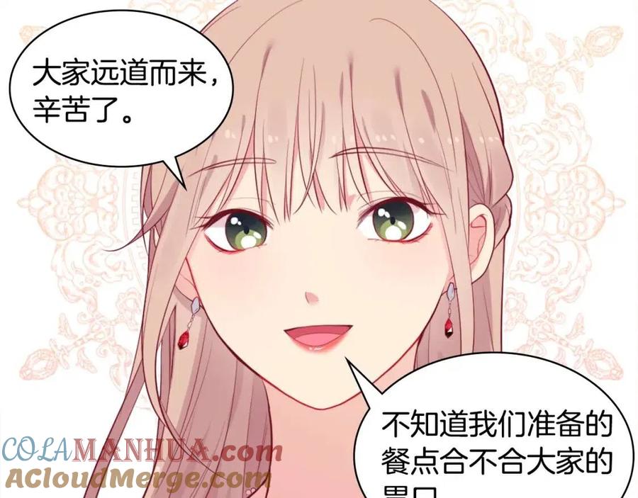《与侯爵的50亿契约》第26话 记者会 第45页